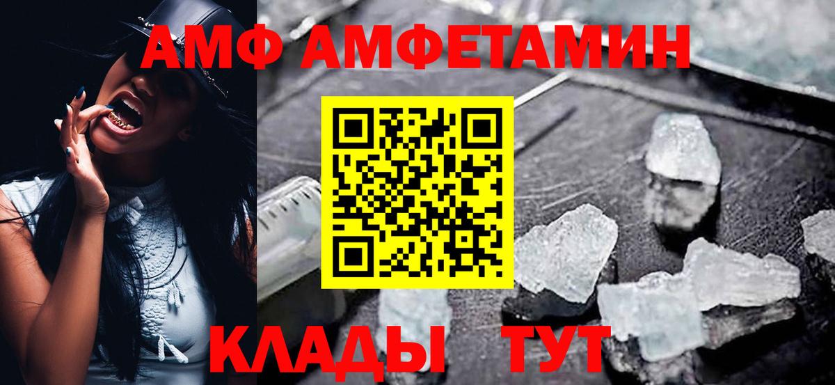 Ессентуки  Амфетамин 98%  АМФЕТАМИН  Вход с VPN  Амфетамин 