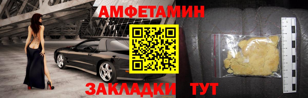 Amphetamine Розовый Ессентуки