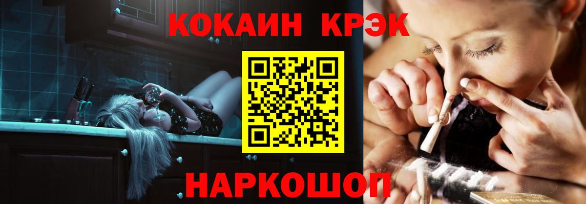 КОКАИН 97%  Кокаин  Кокаин FishScale  Ессентуки  Вход с VPN 