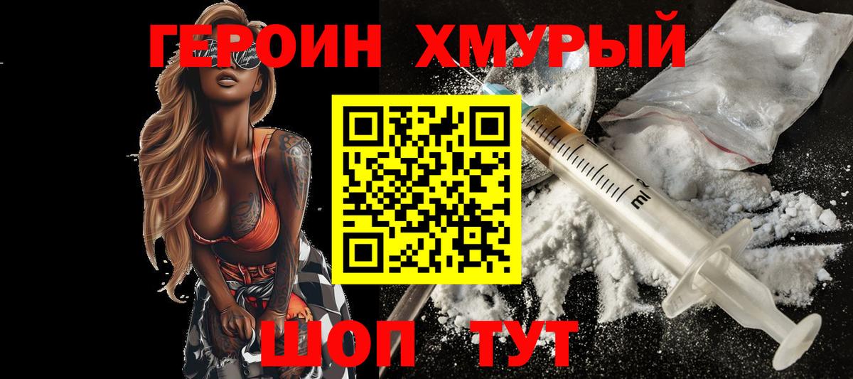 Ессентуки  Героин  Вход с VPN  ГЕРОИН афганец 
