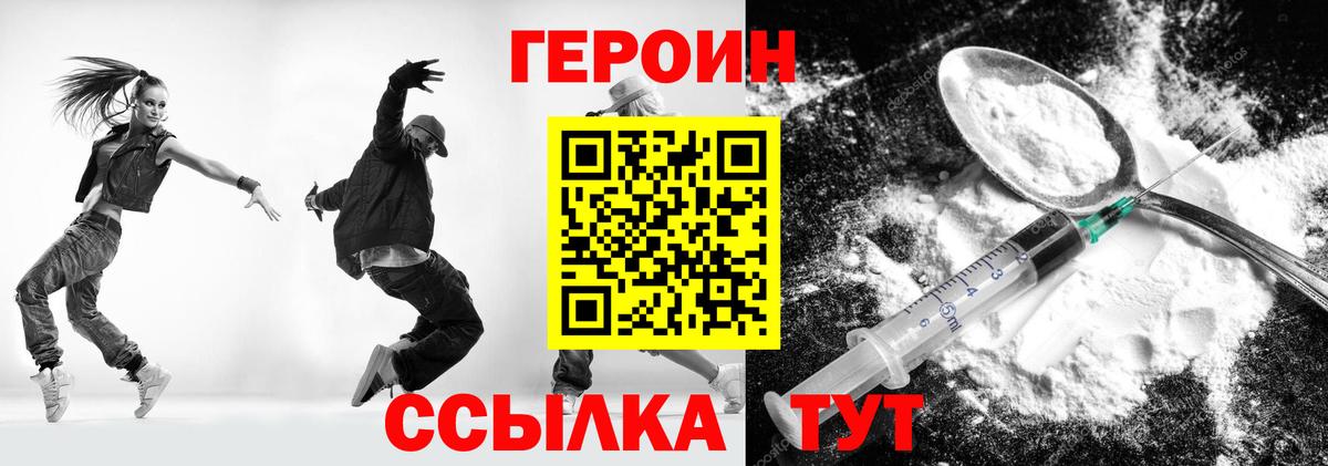 Героин белый Ессентуки