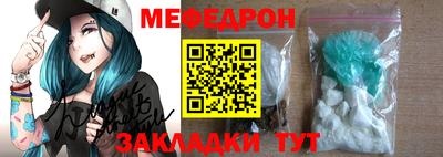 мефедрон Ливны