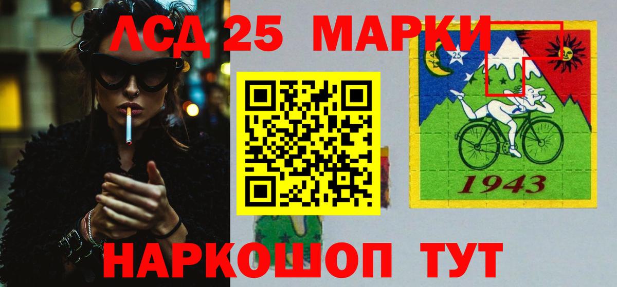 LSD-25 экстази кислота  LSD-25 экстази кислота  Вход с VPN  LSD-25 экстази  Ессентуки 