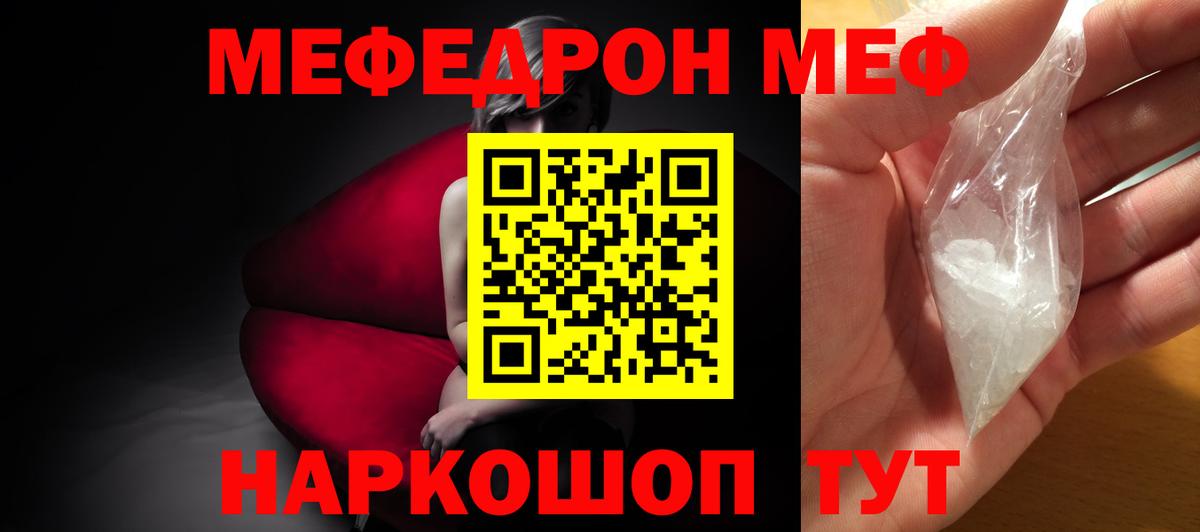 Меф  Мефедрон VHQ  blacksprut ссылки  Вход с VPN  Меф 4 MMC  Ессентуки 