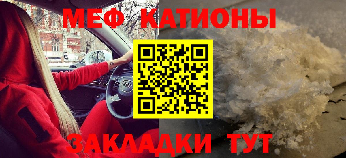 Меф  Ессентуки