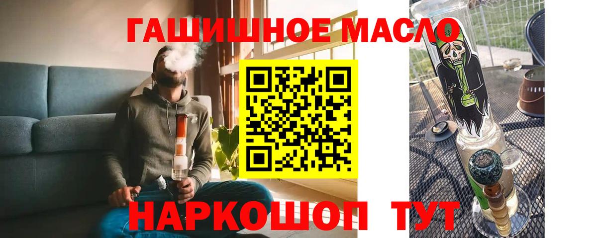 ТГК THC oil  купить наркоту  Ессентуки  Вход с VPN 