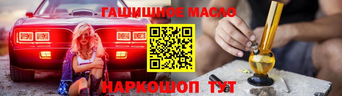 Дистиллят ТГК гашишное масло Ессентуки